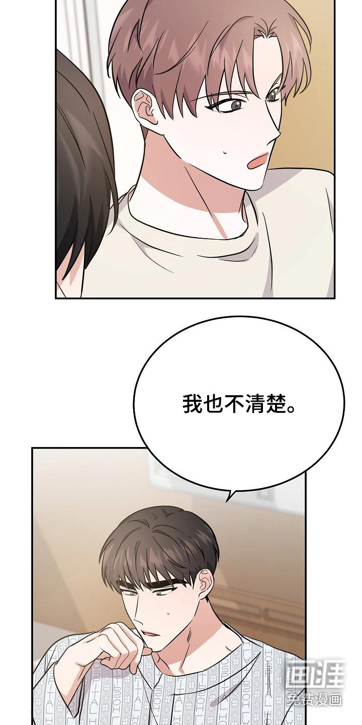 第32话 第8页