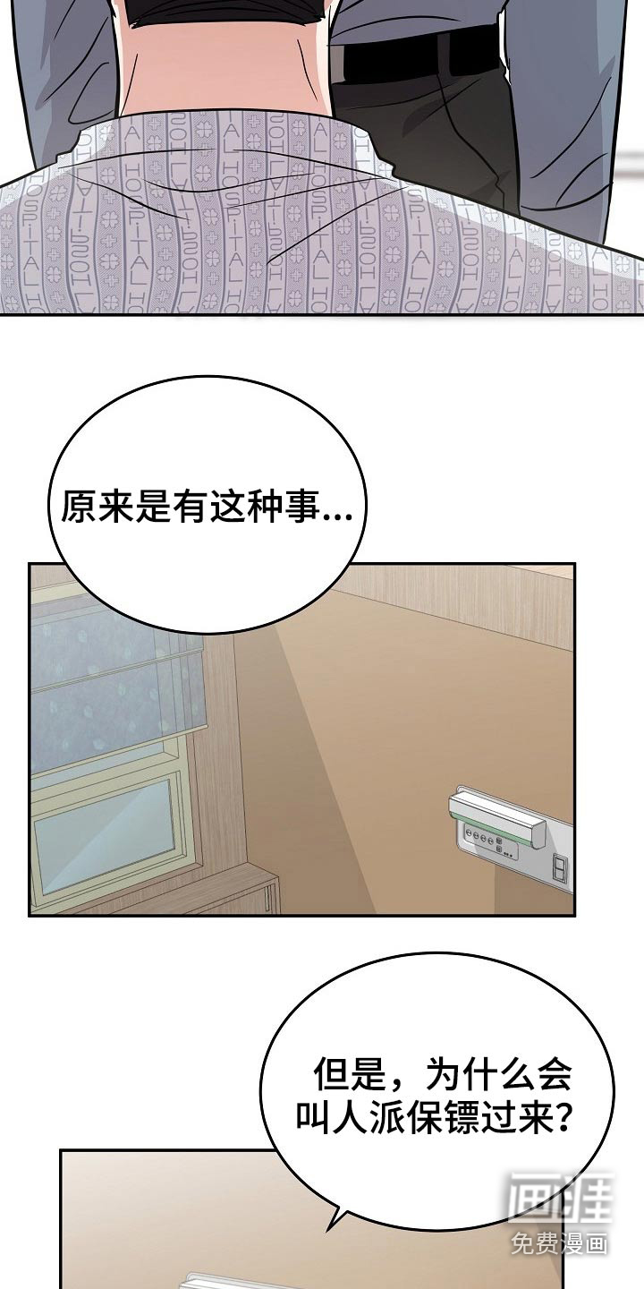 第32话 第4页