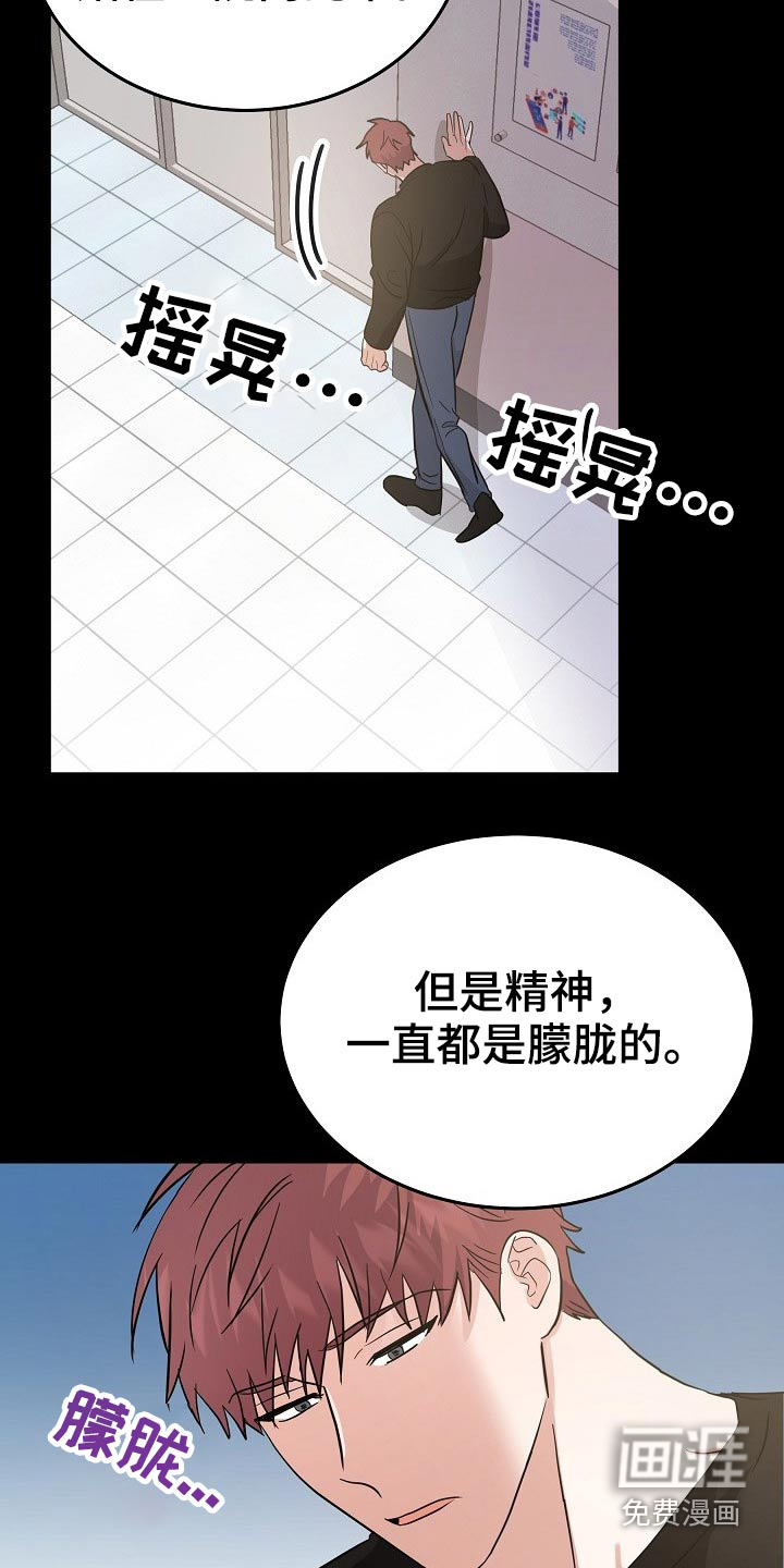 第32话 第13页