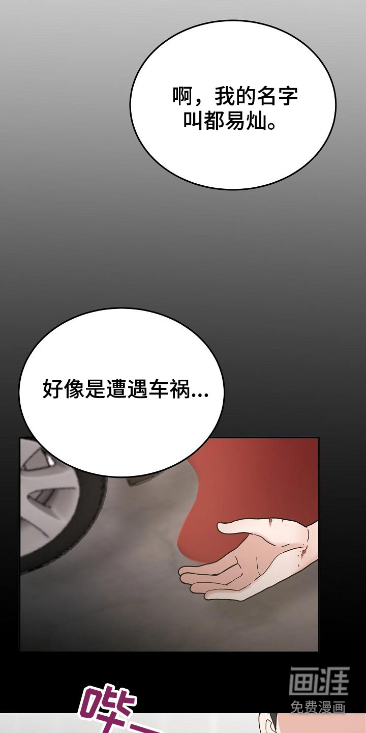 第32话 第10页