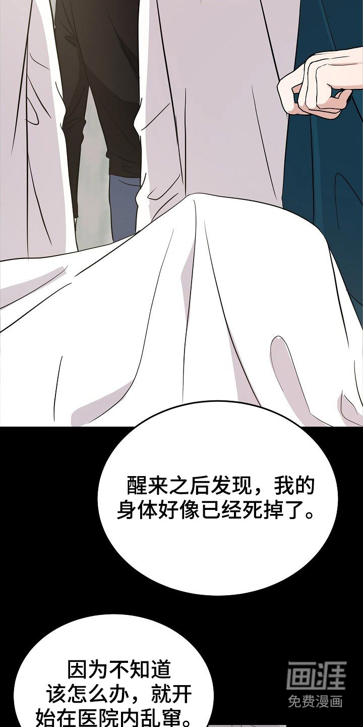 第32话 第12页