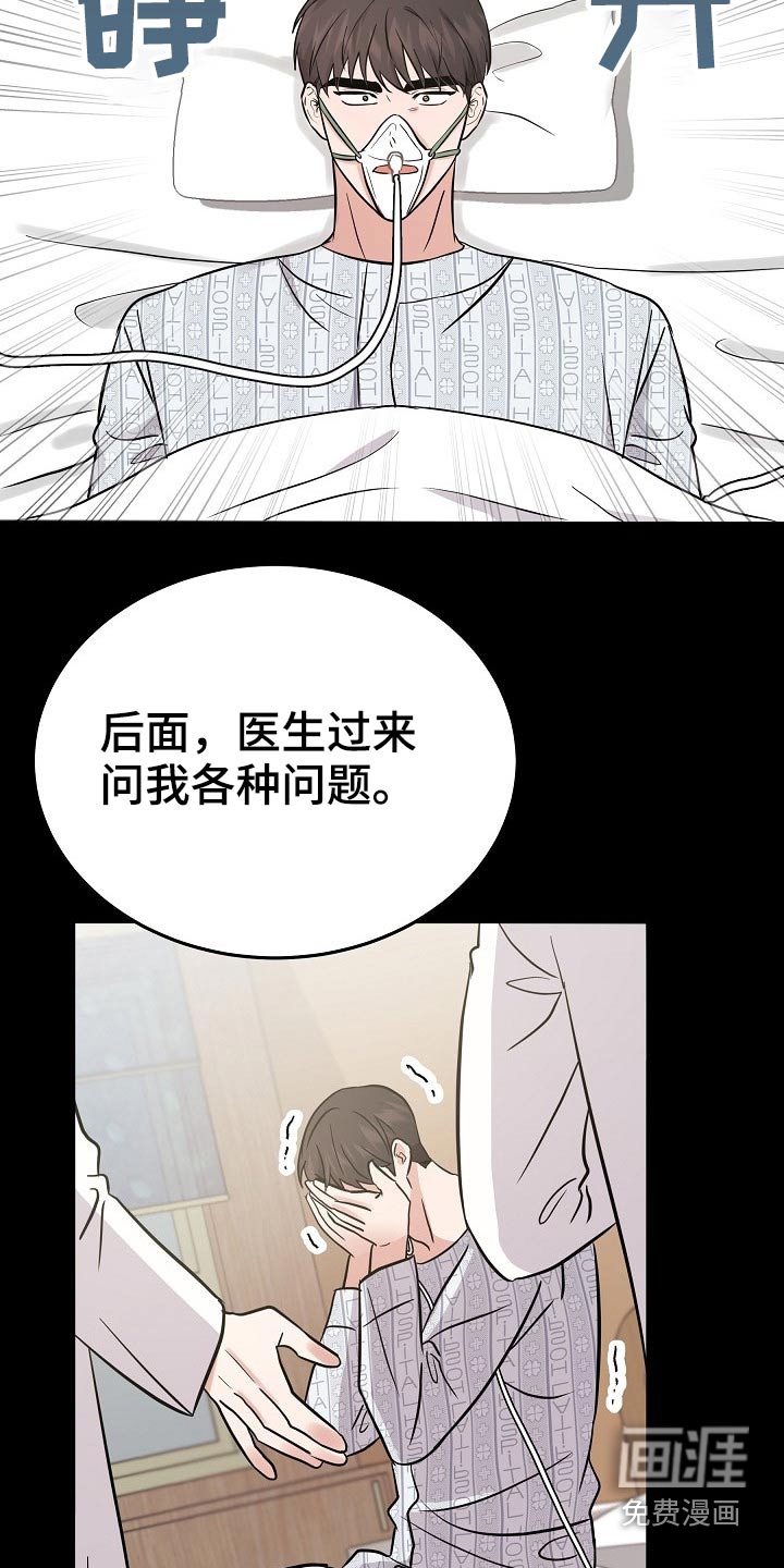 第32话 第15页