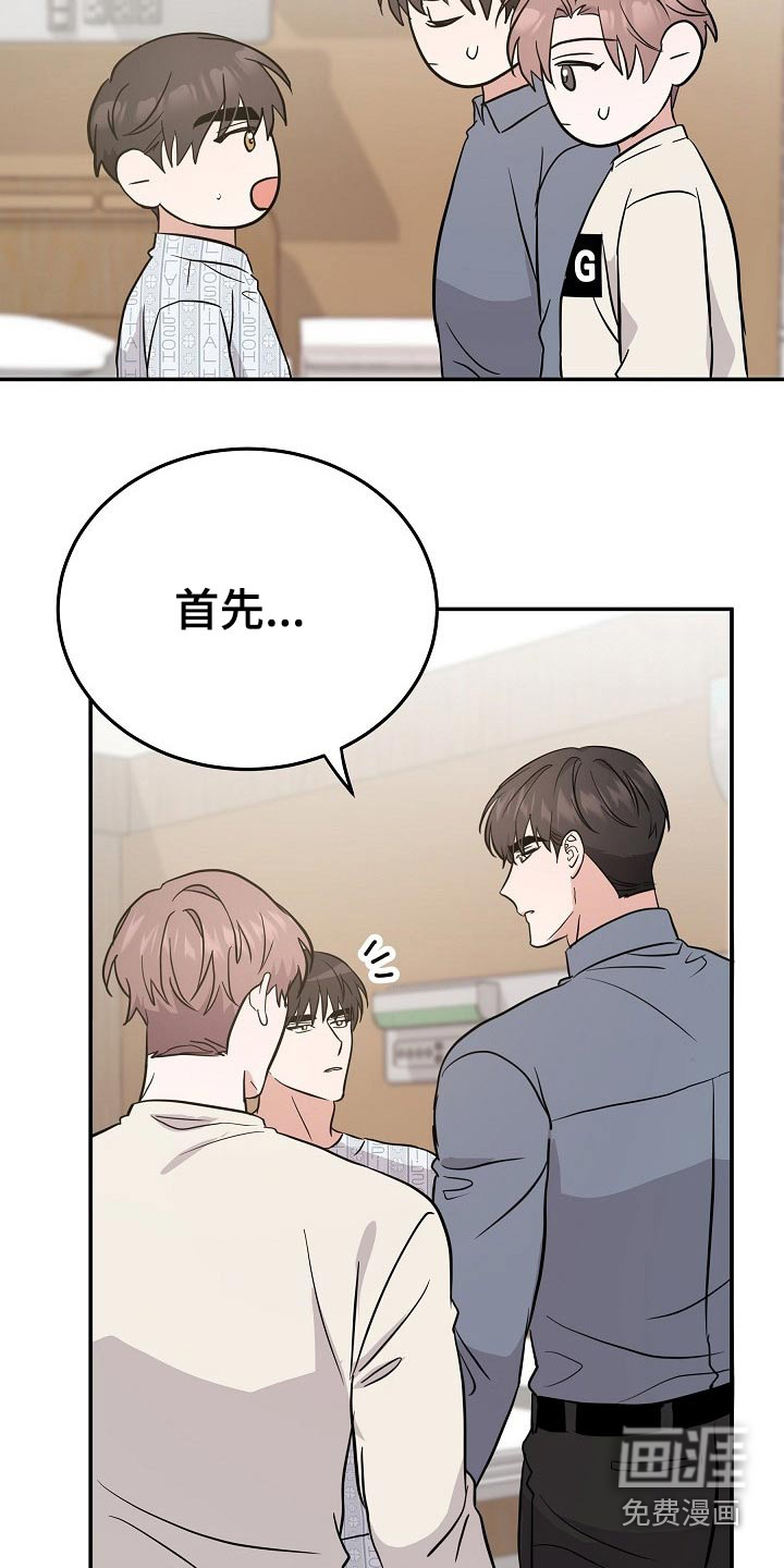 第32话 第21页