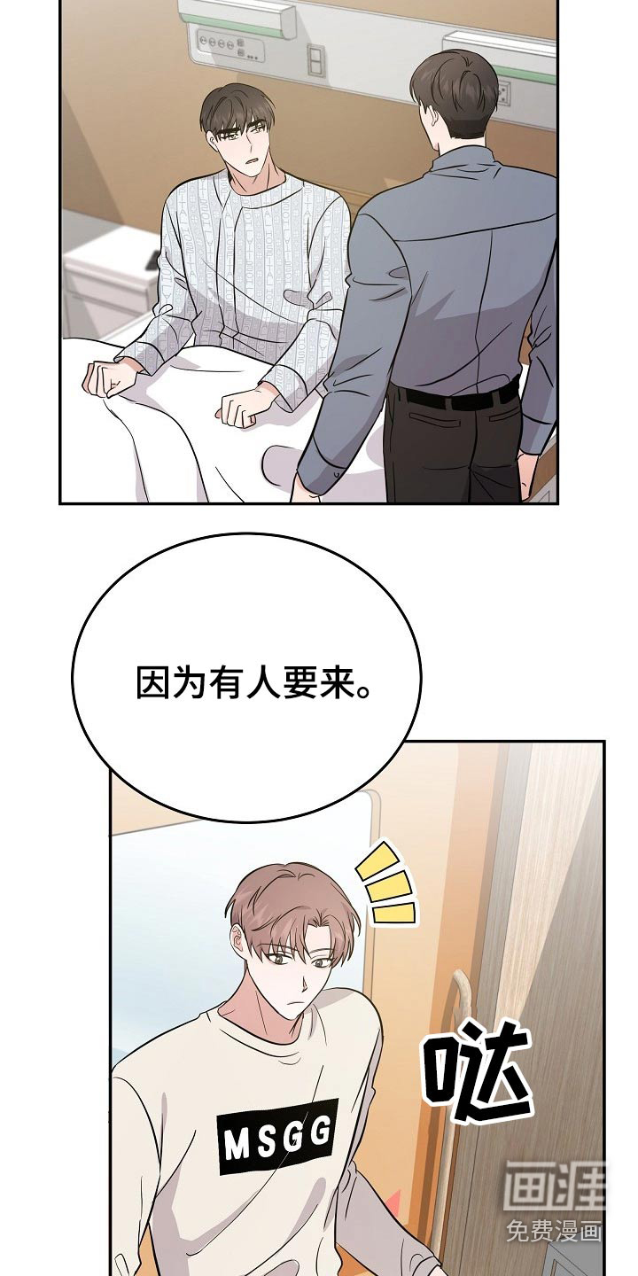 第32话 第5页