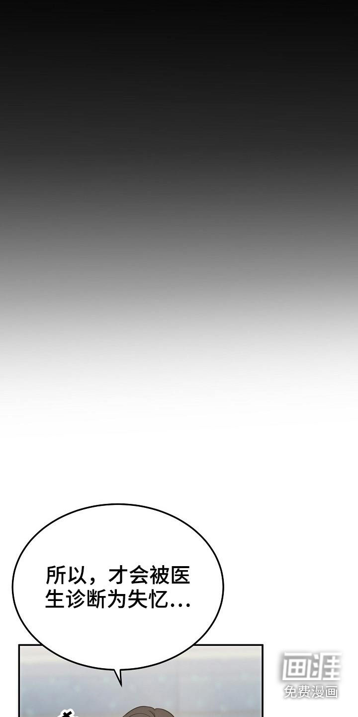 第32话 第18页