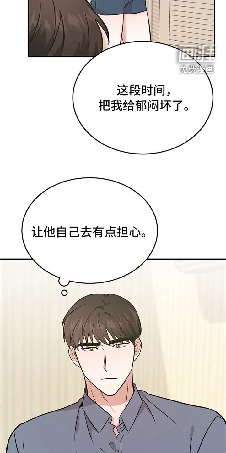 第31话 第16页
