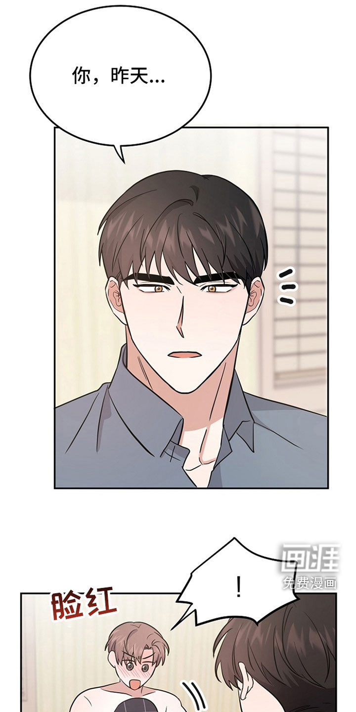 第31话 第5页