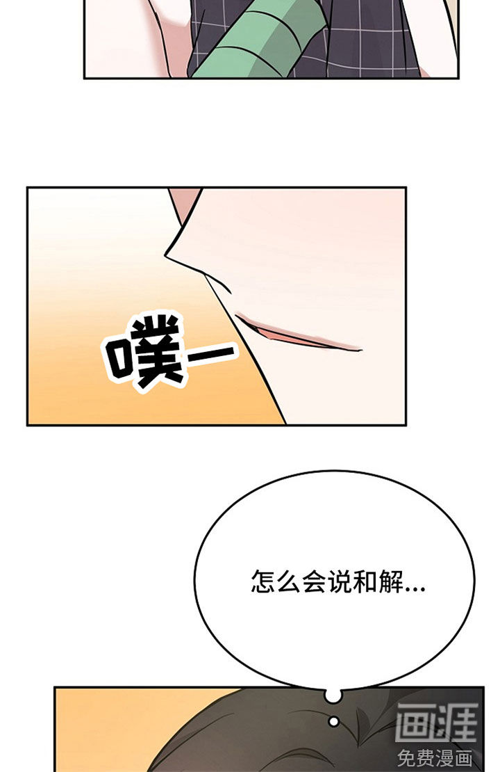 第31话 第11页
