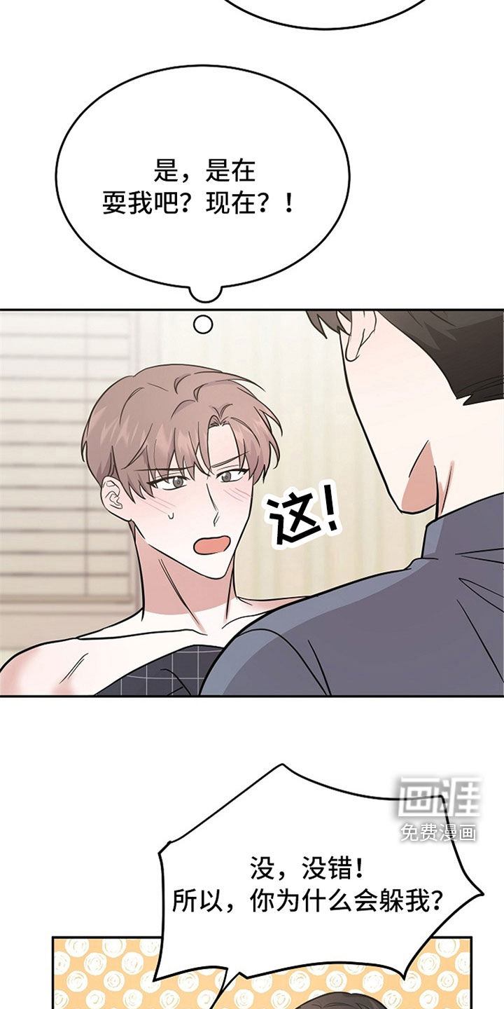 第31话 第9页