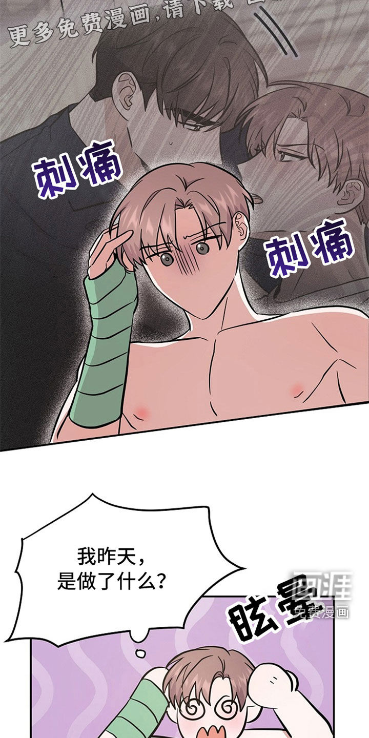 第31话 第3页