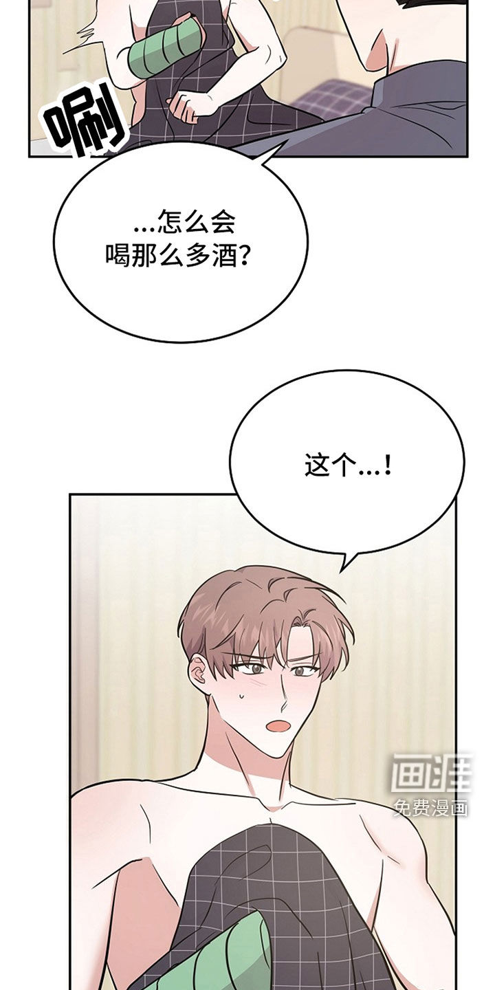 第31话 第6页