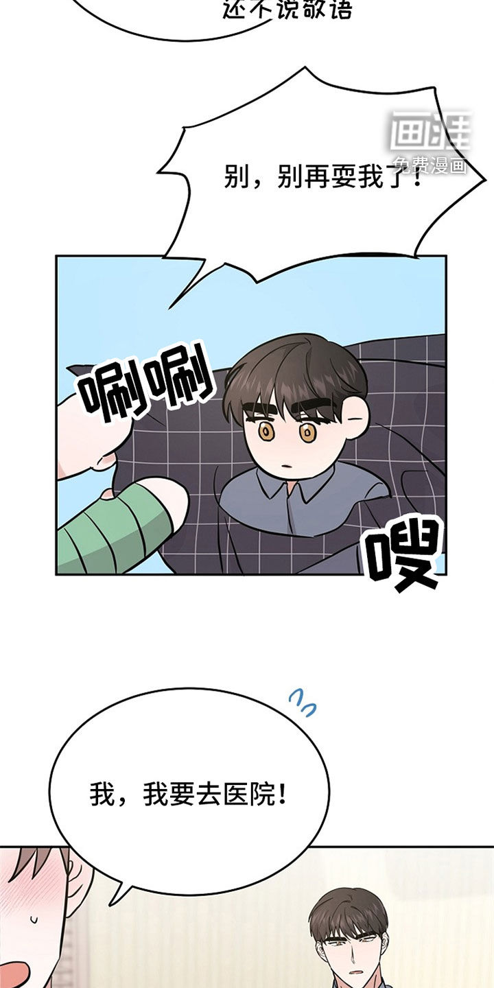 第31话 第14页