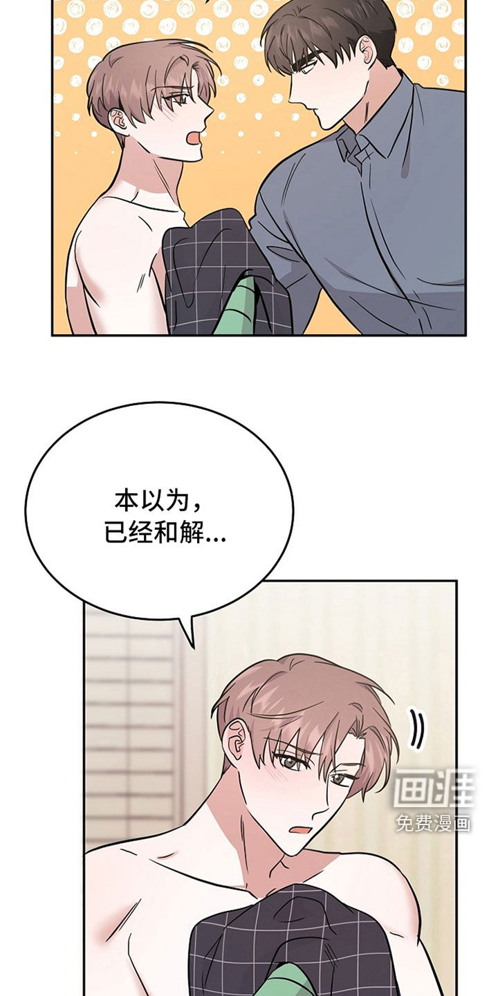 第31话 第10页