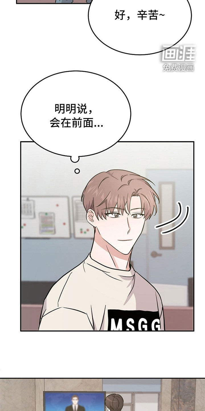 第31话 第18页