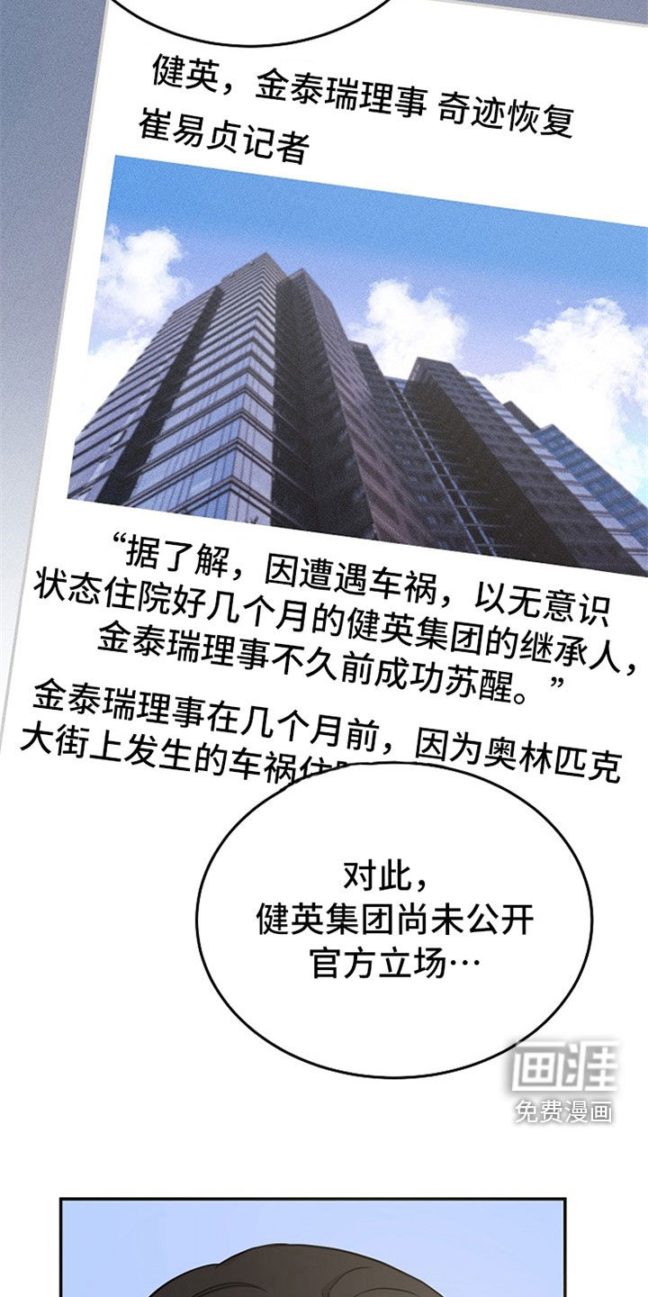 第31话 第26页