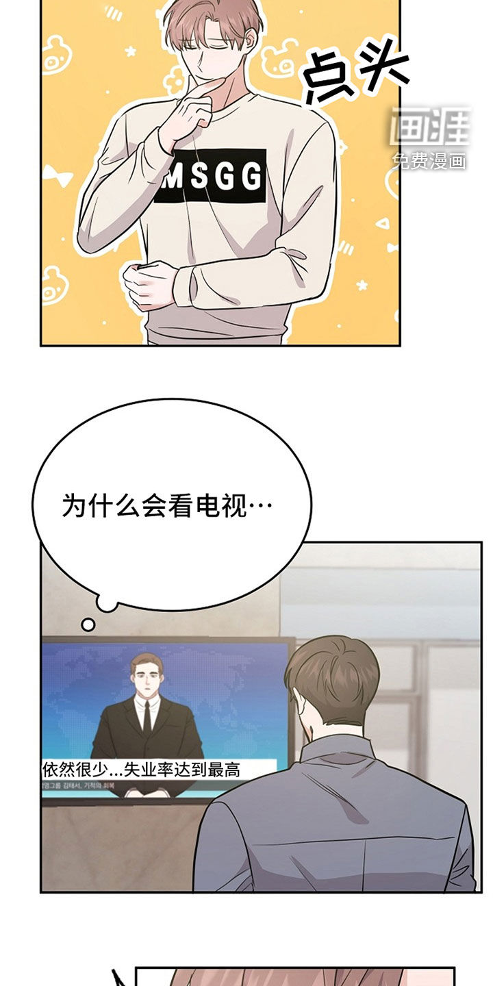 第31话 第20页