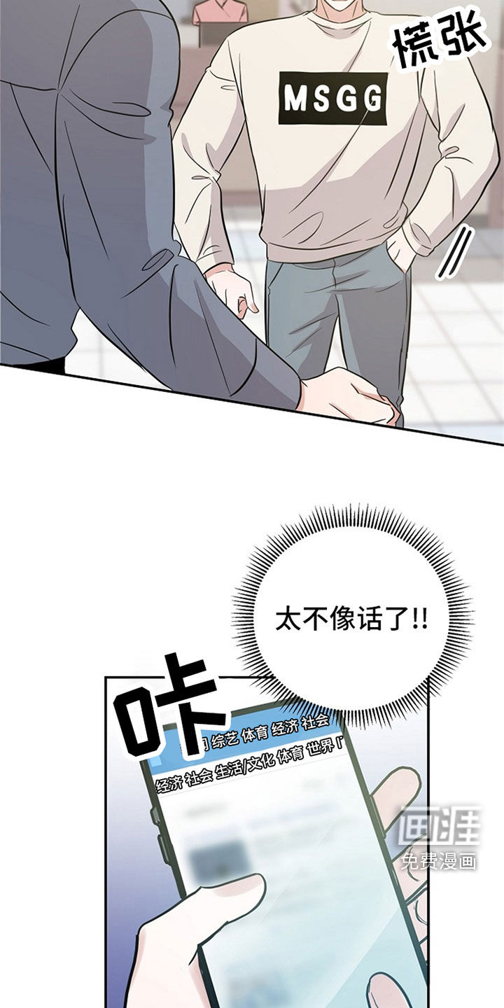 第31话 第24页