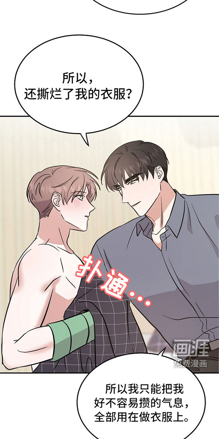 第31话 第8页