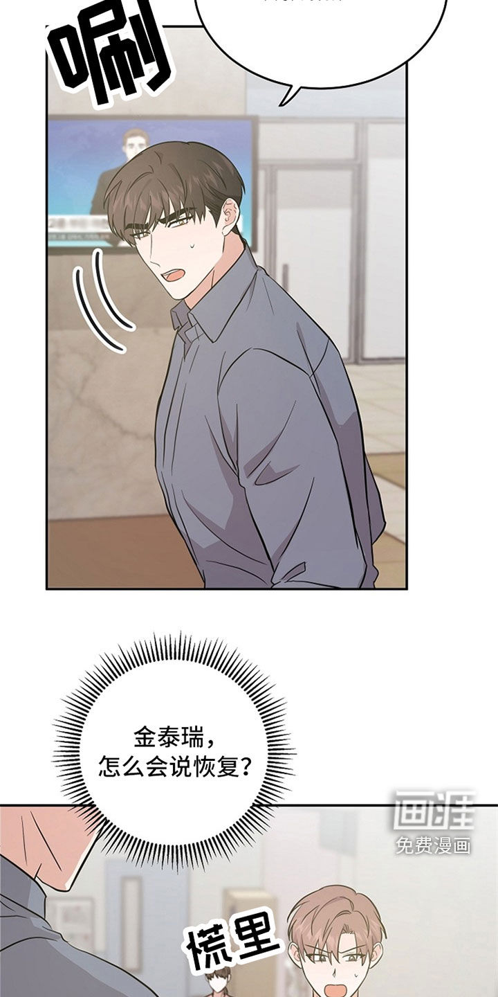 第31话 第23页
