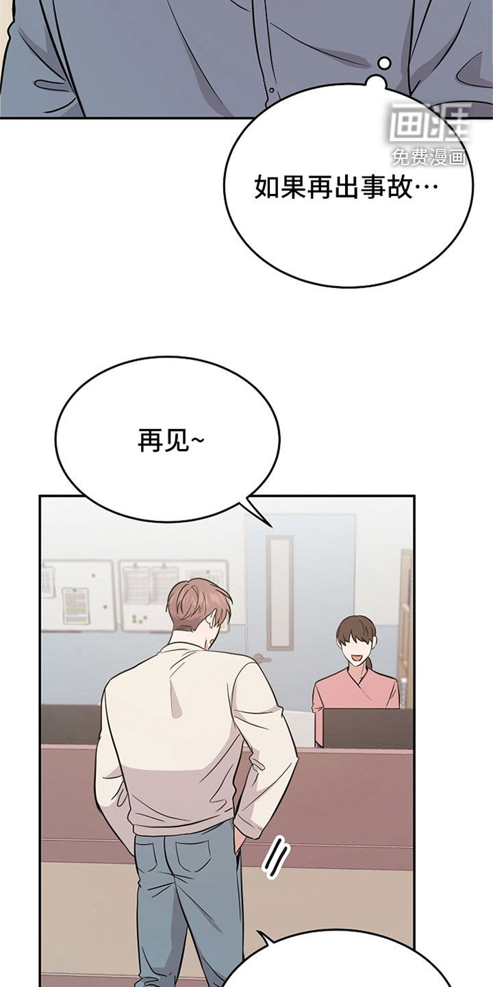 第31话 第17页