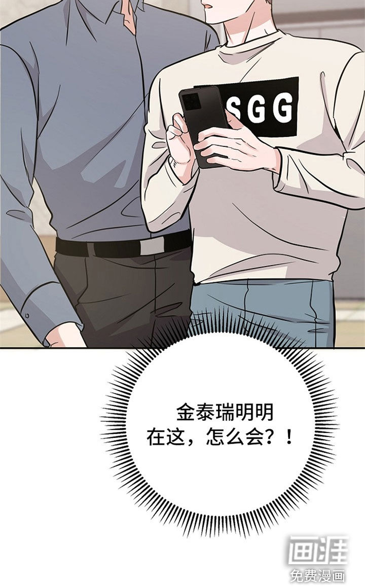 第31话 第28页