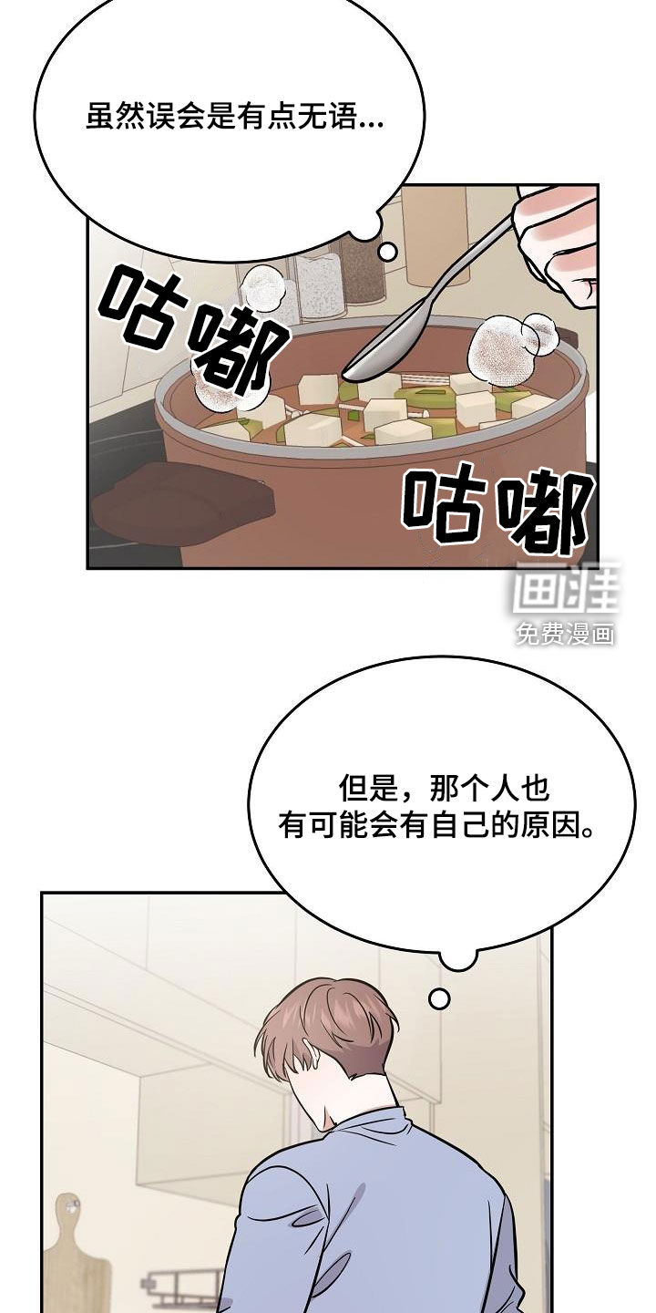 第29话 第3页