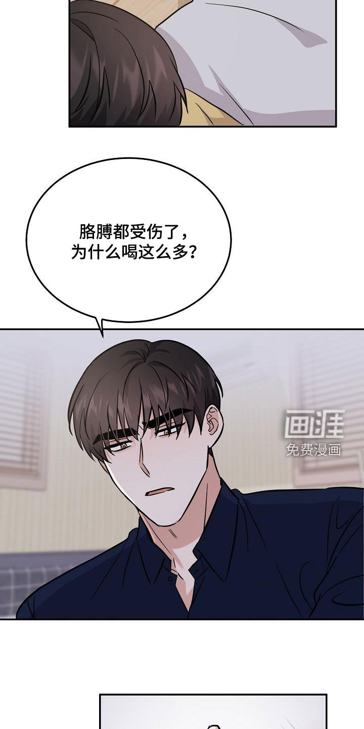 第29话 第19页