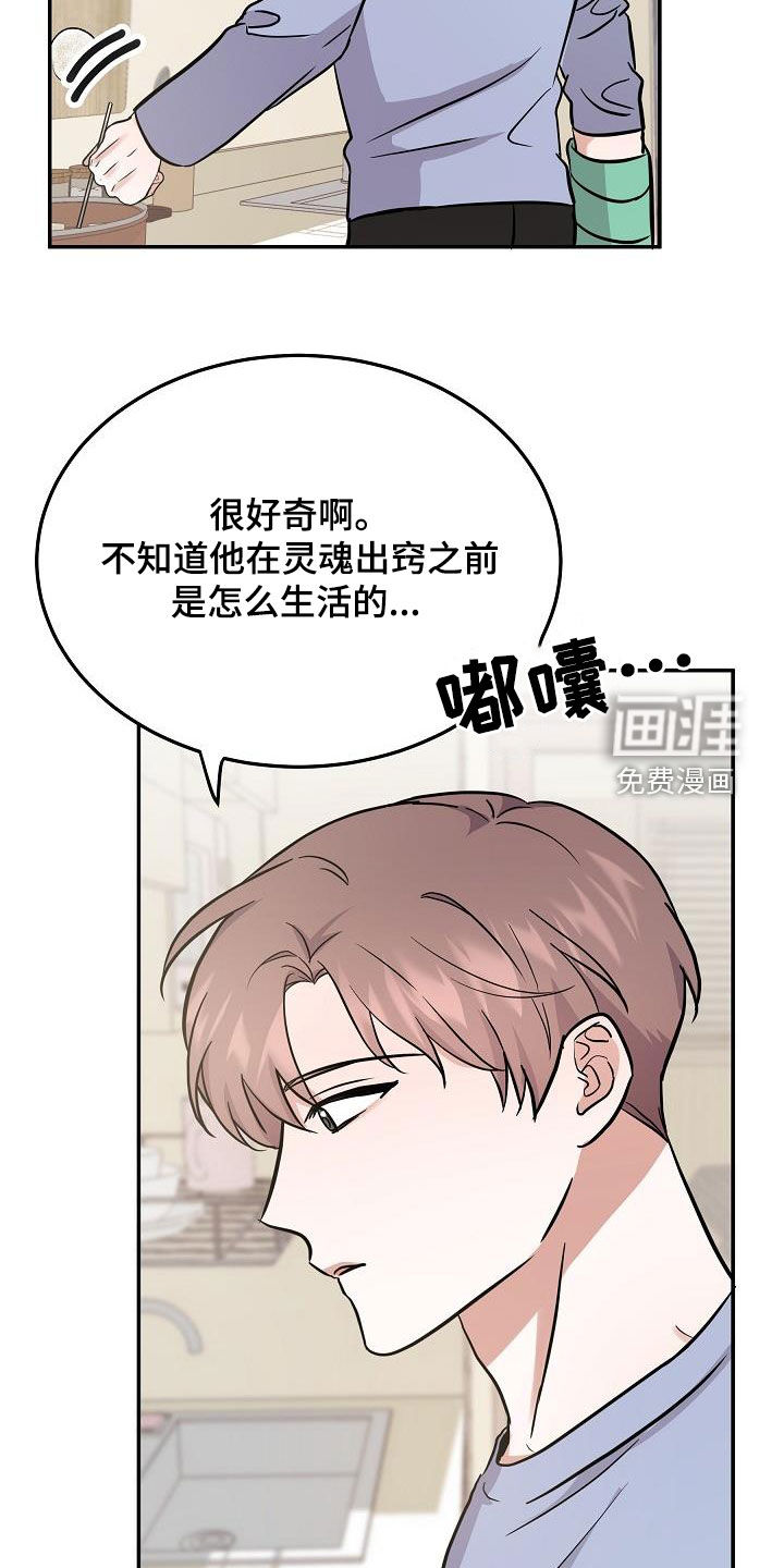 第29话 第4页