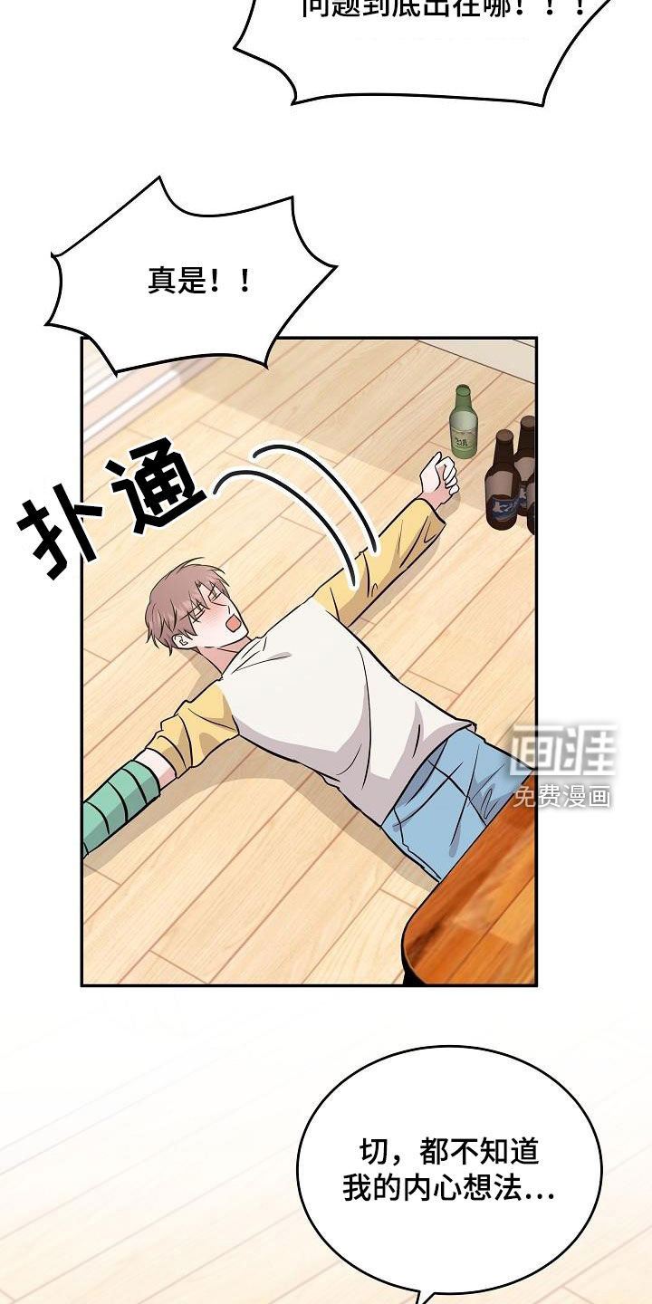 第29话 第15页