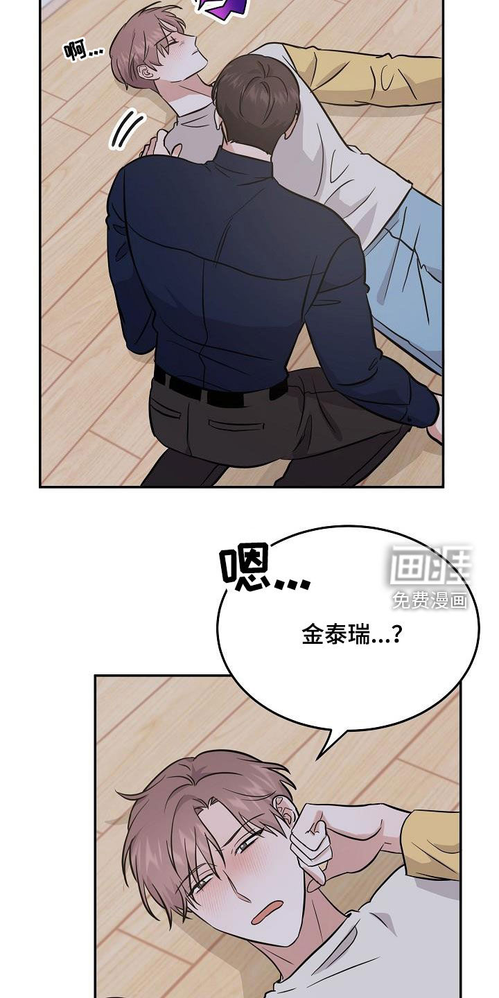 第29话 第18页