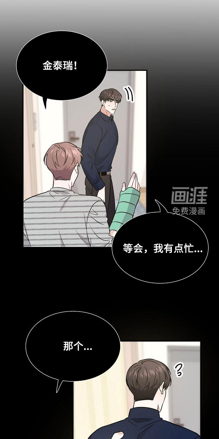 第29话 第10页