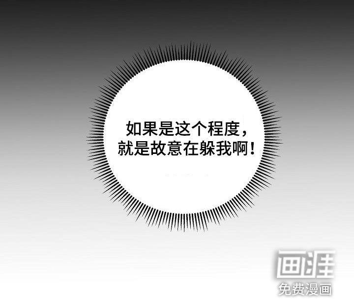 第29话 第12页