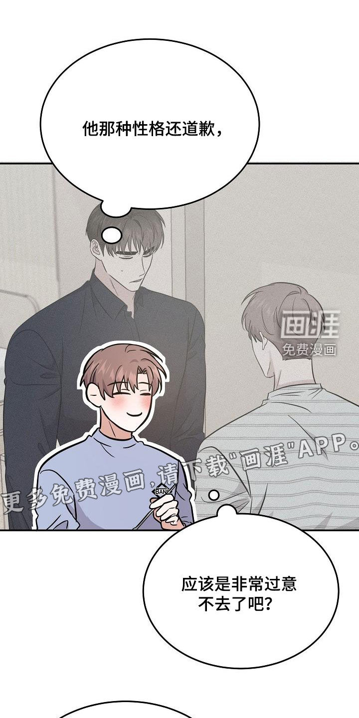 第29话 第2页