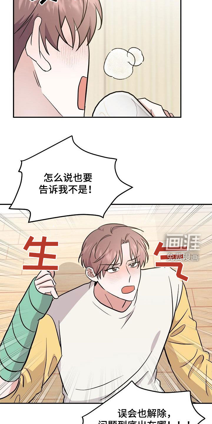 第29话 第14页