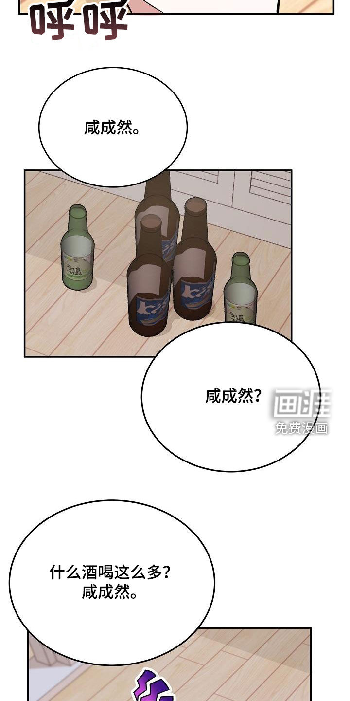 第29话 第17页