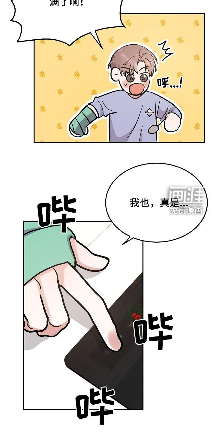 第29话 第6页
