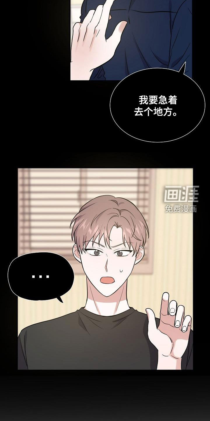 第29话 第11页