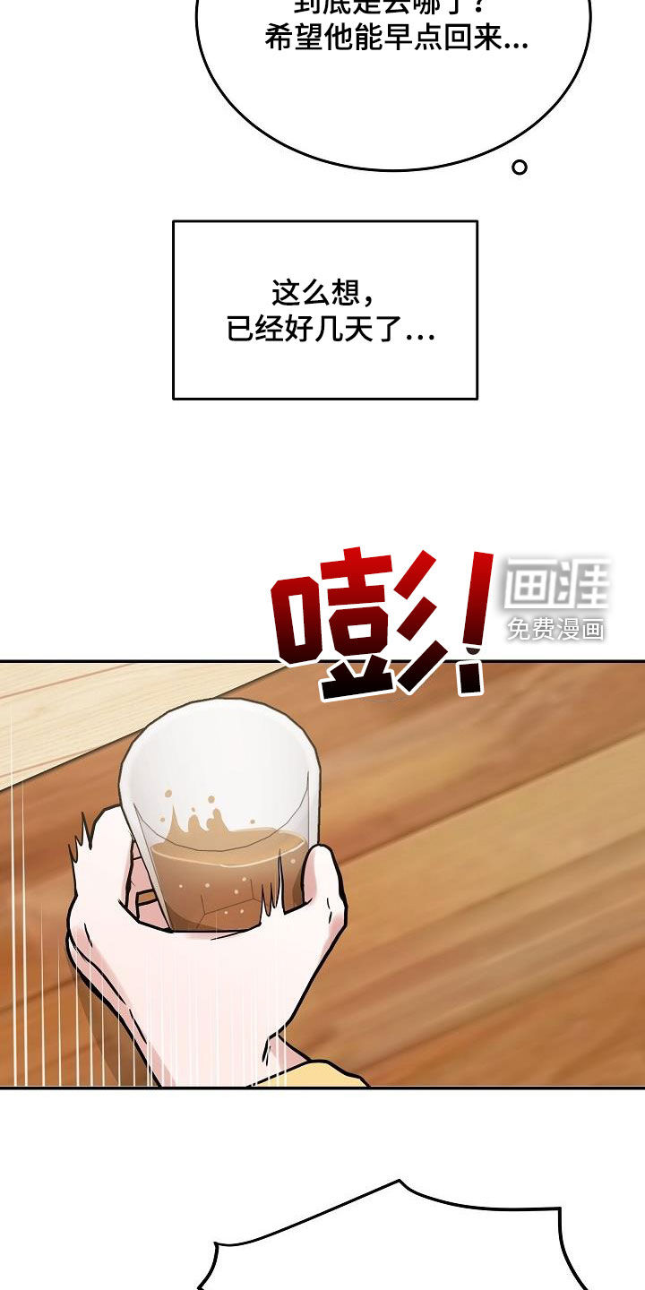 第29话 第8页