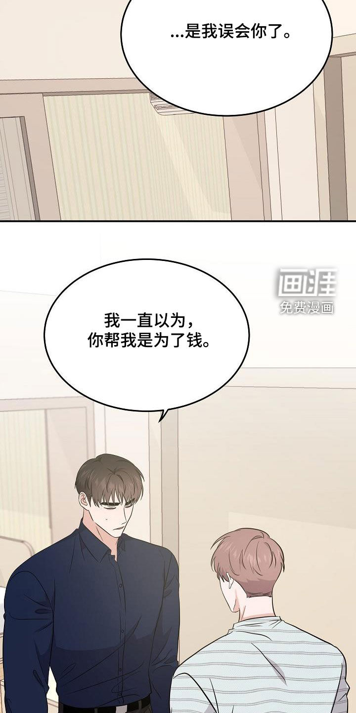 第28话 第12页