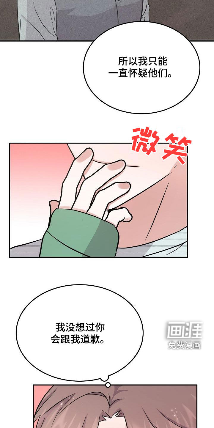 第28话 第16页