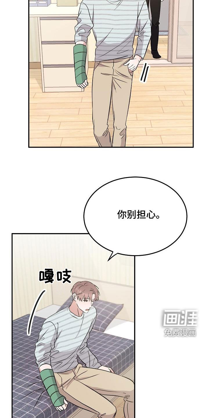 第28话 第20页