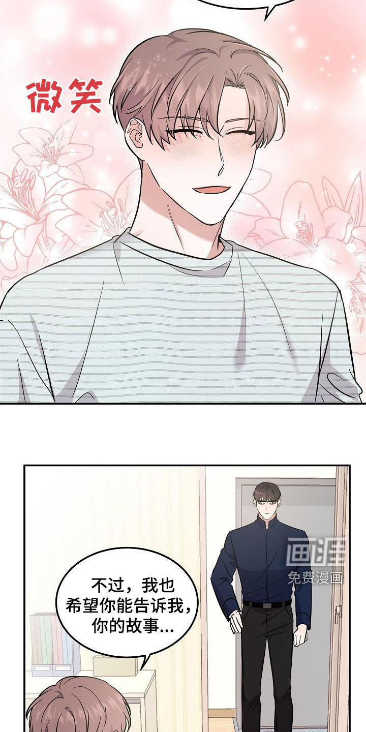 第28话 第22页