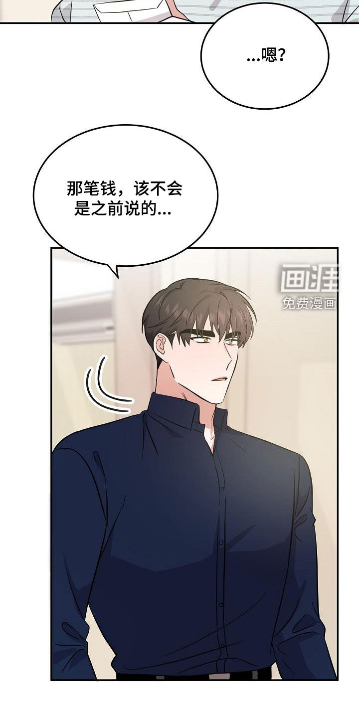 第28话 第3页