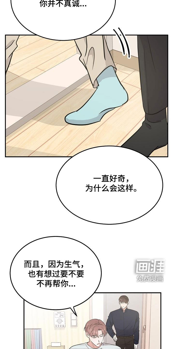 第28话 第19页
