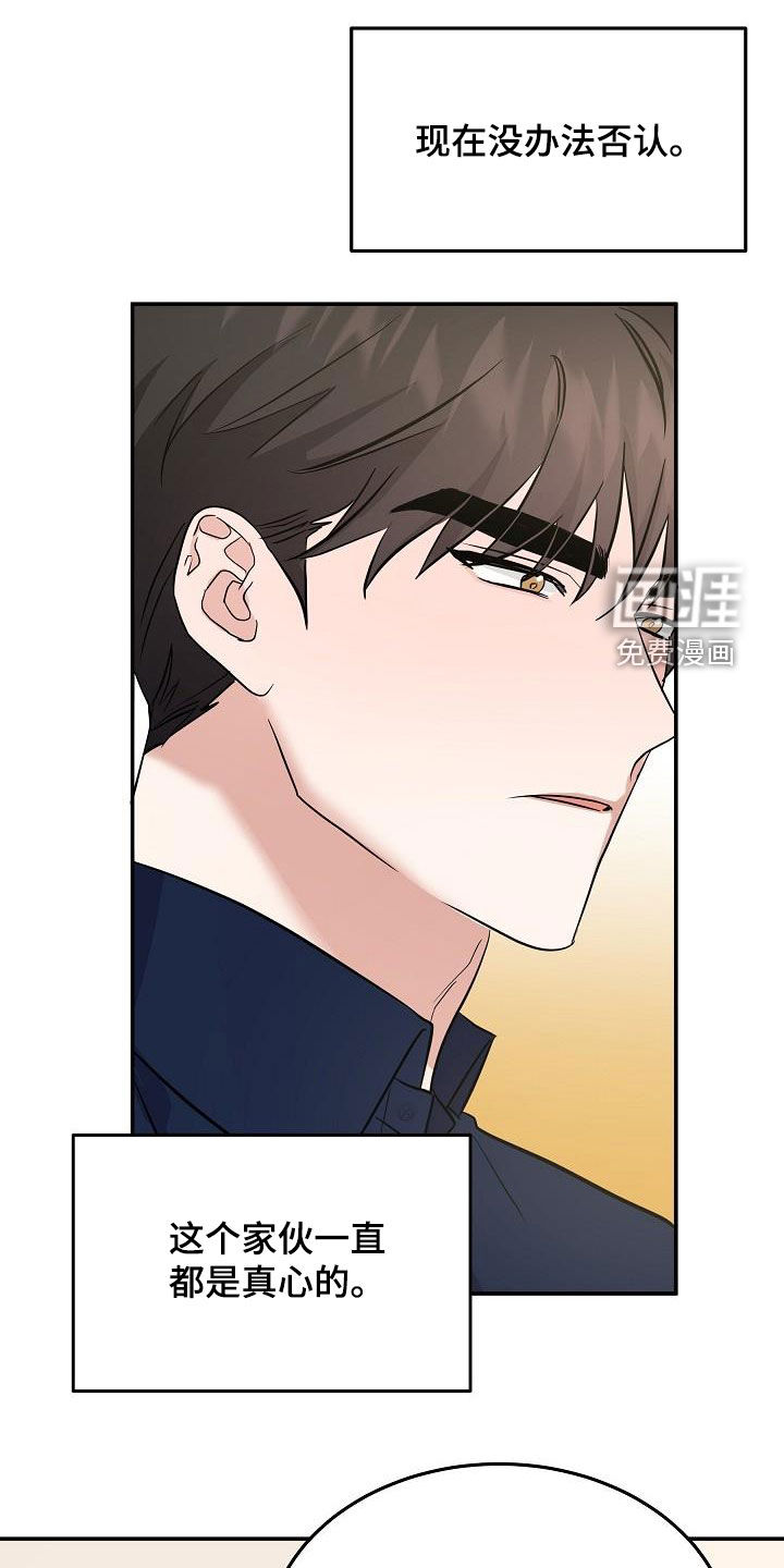 第28话 第11页