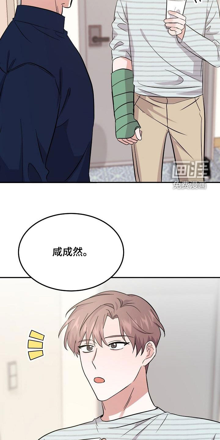 第28话 第2页