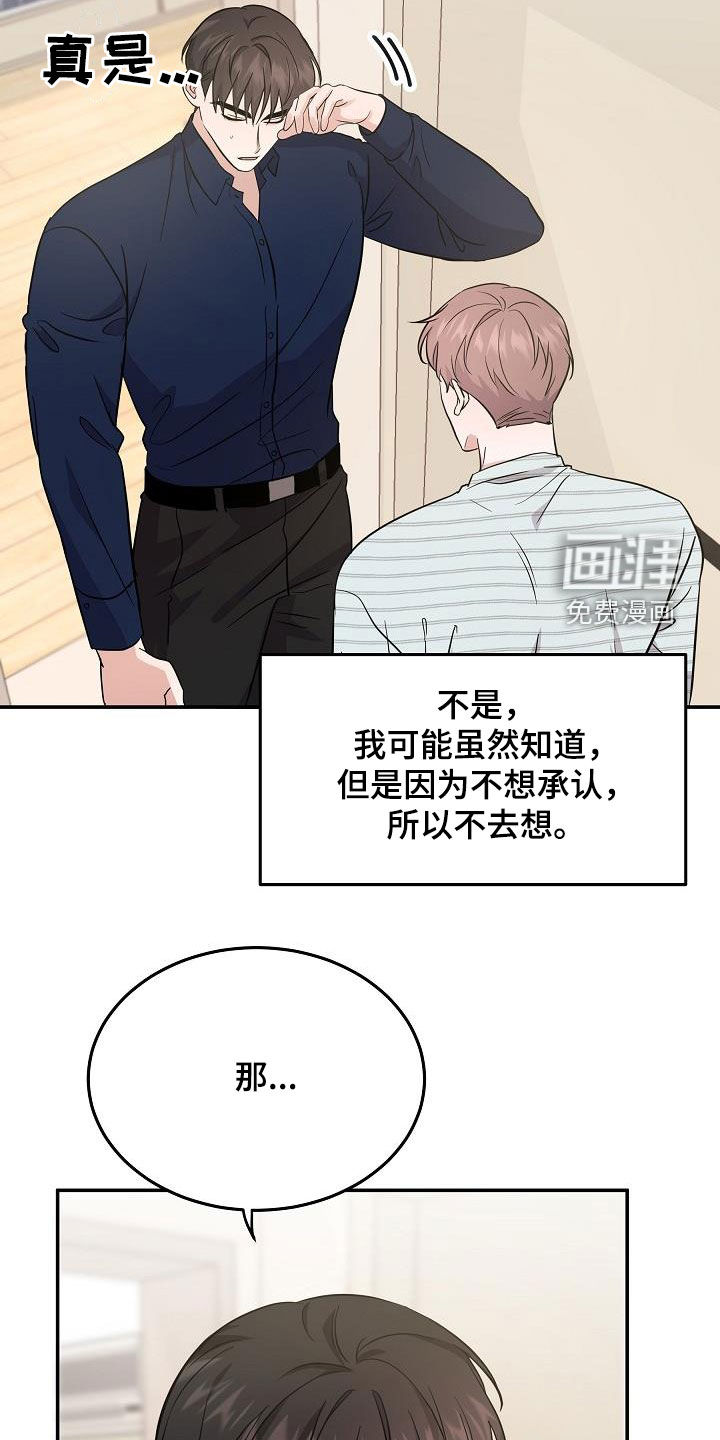 第28话 第8页