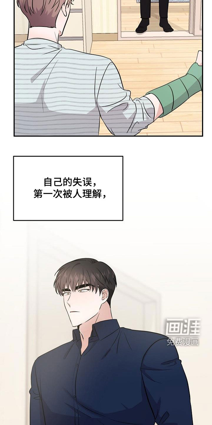 第28话 第23页