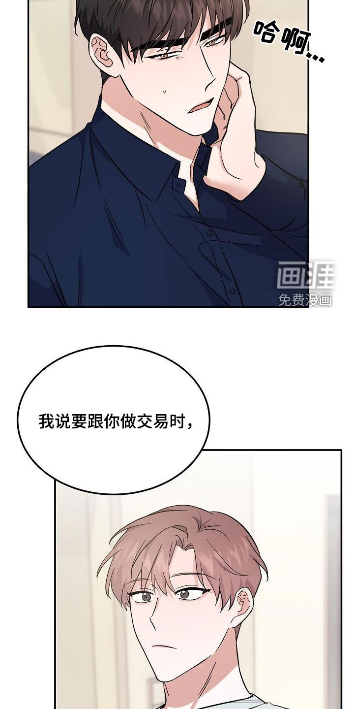 第28话 第9页
