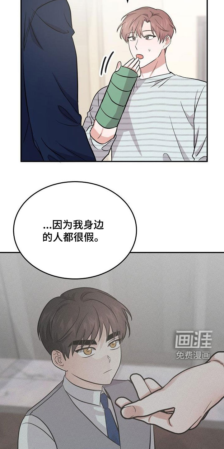 第28话 第15页